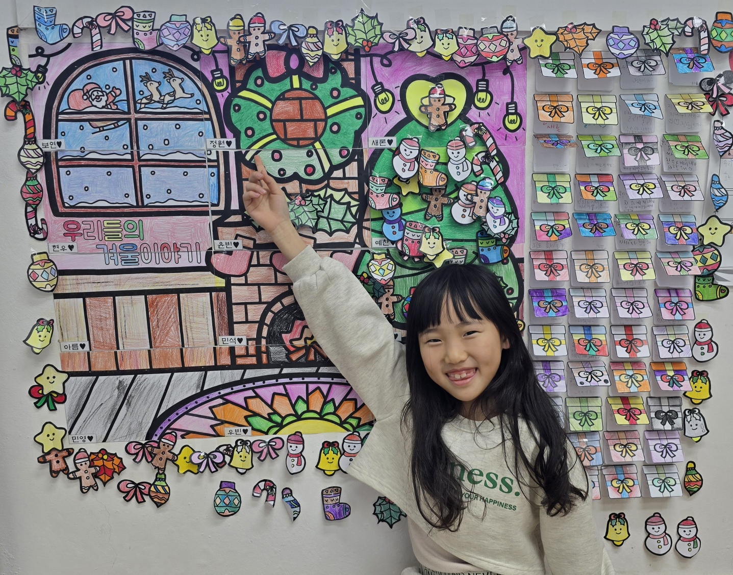 성탄절 협동화
