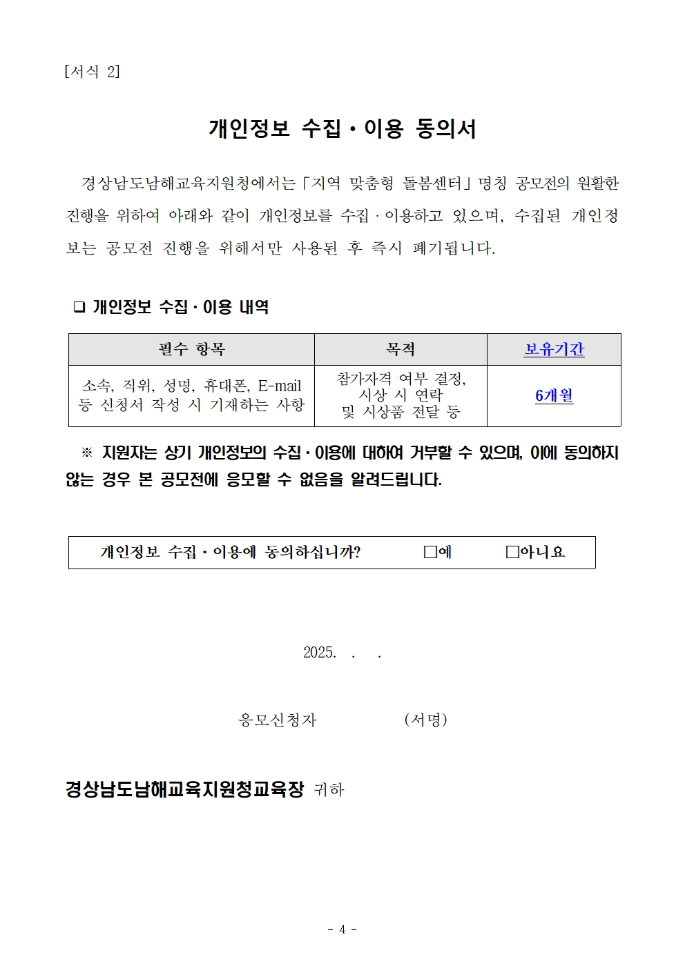 지역 맞춤형 돌봄센터 명칭 공모 계획005.jpg