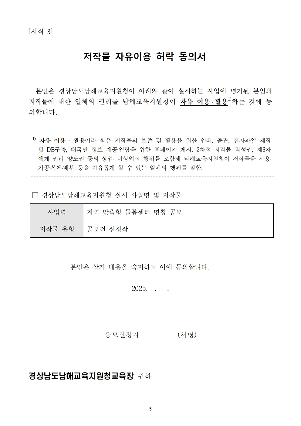 지역 맞춤형 돌봄센터 명칭 공모 계획006.jpg
